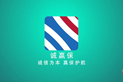 《诚赢保》广告片