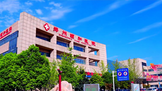 《河南大学附属郑州颐和医院》宣传片