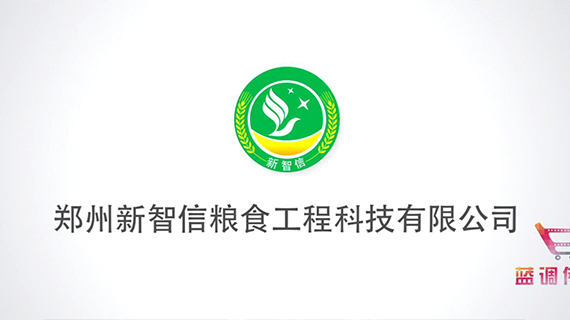 《郑州新智信》宣传片