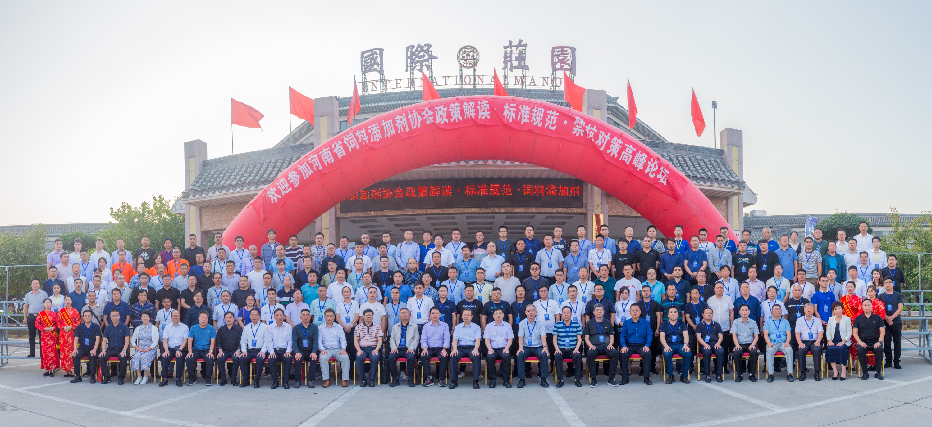 河南蓝调传媒助力2019河南省饲料添加剂协会高峰论坛成功举办